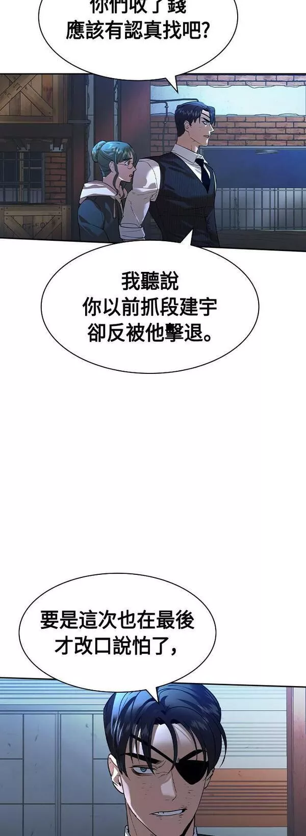 大世界金权道多少钱一位漫画,第2季 第108话18图