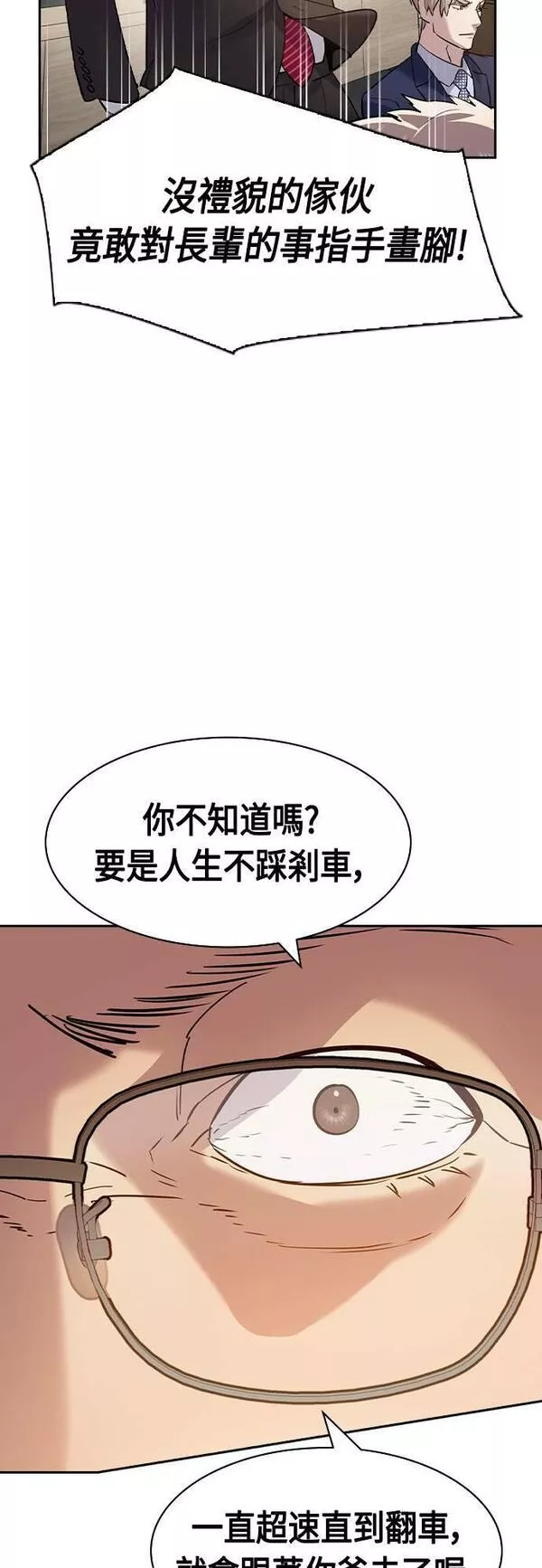 大世界金权道多少钱一位漫画,第2季 第108话34图