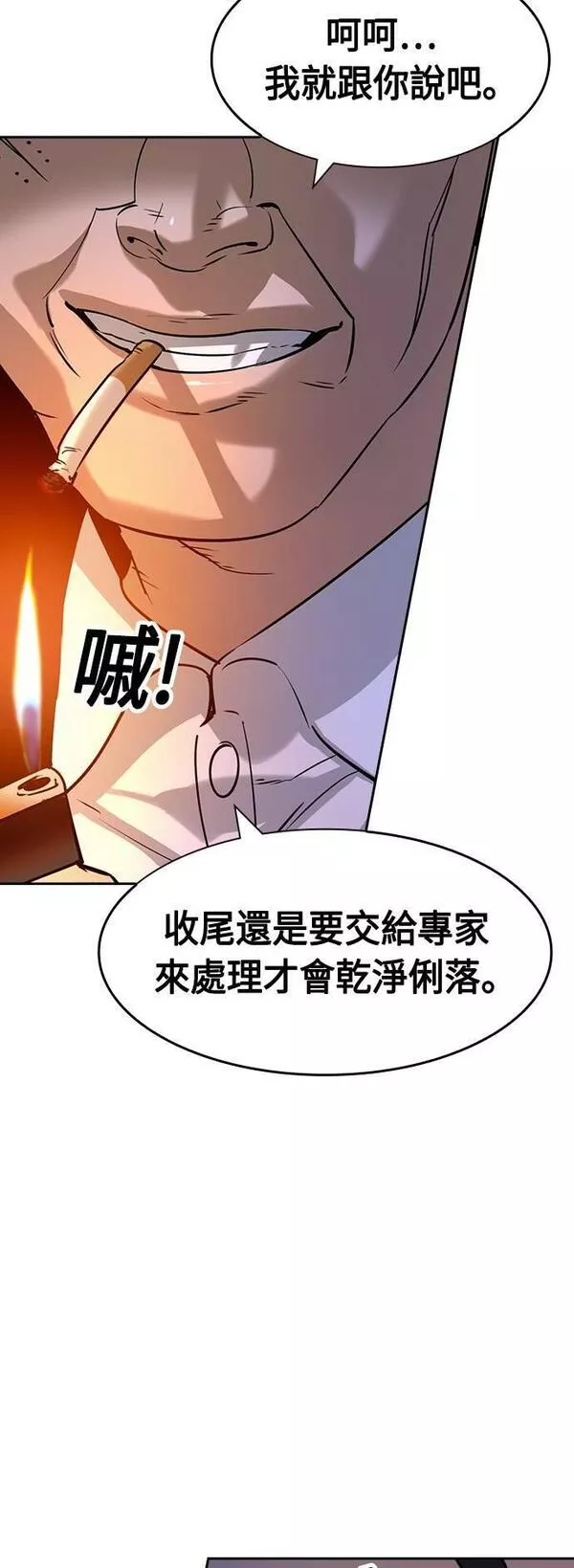 大世界金权道多少钱一位漫画,第2季 第108话15图