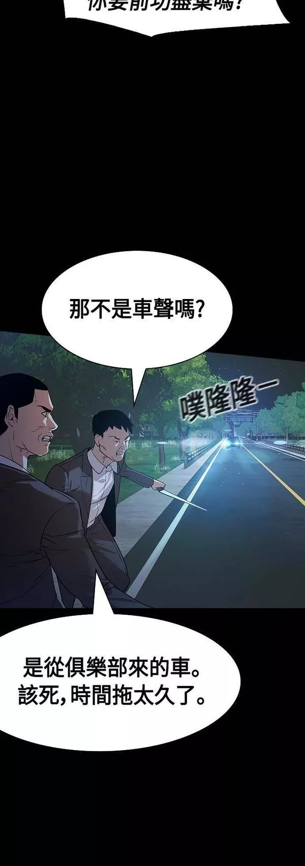 大世界金权道多少钱一位漫画,第2季 第108话12图