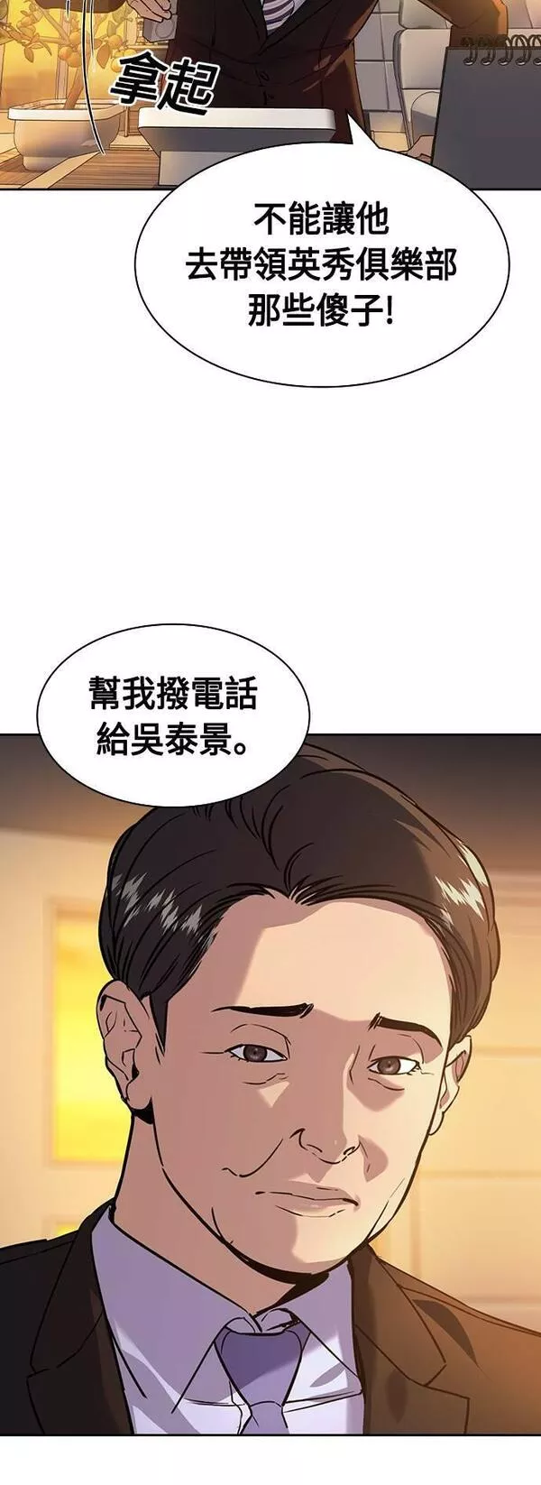 大世界金权道多少钱一位漫画,第2季 第108话55图