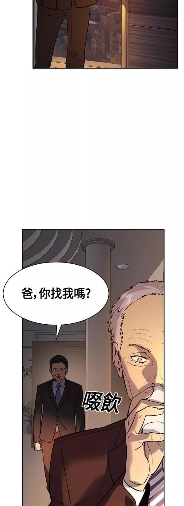 大世界金权道多少钱一位漫画,第2季 第108话46图