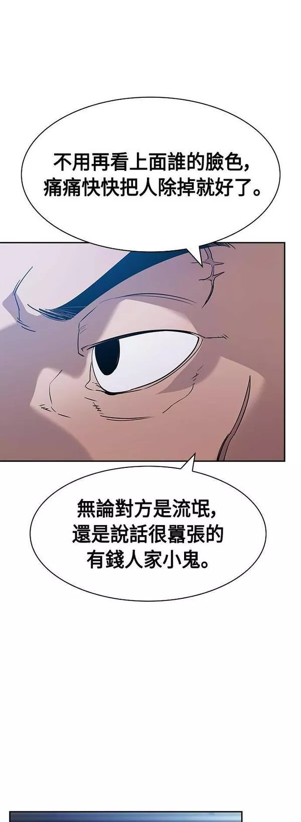 大世界金权道多少钱一位漫画,第2季 第108话20图