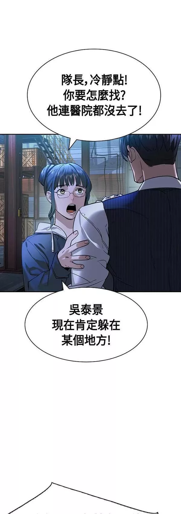 大世界金权道多少钱一位漫画,第2季 第108话2图