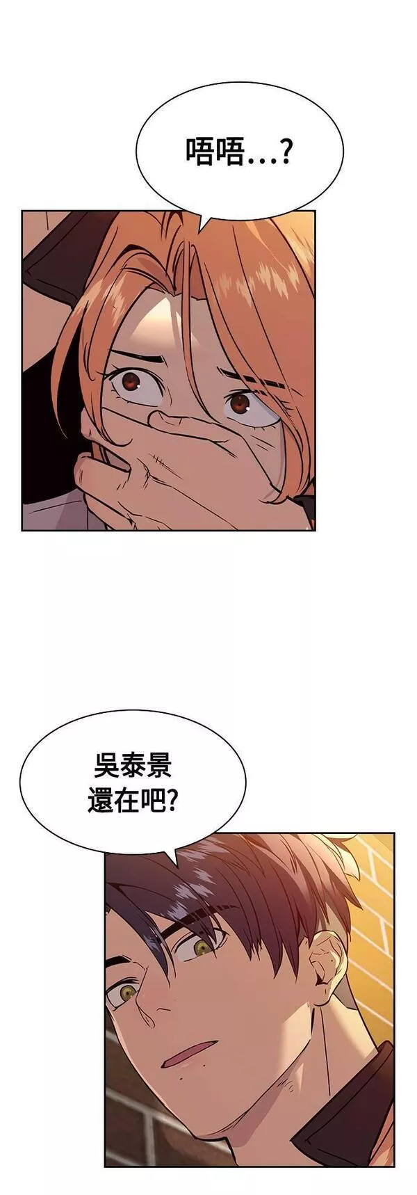 大世界金权道多少钱一位漫画,第2季 第108话60图