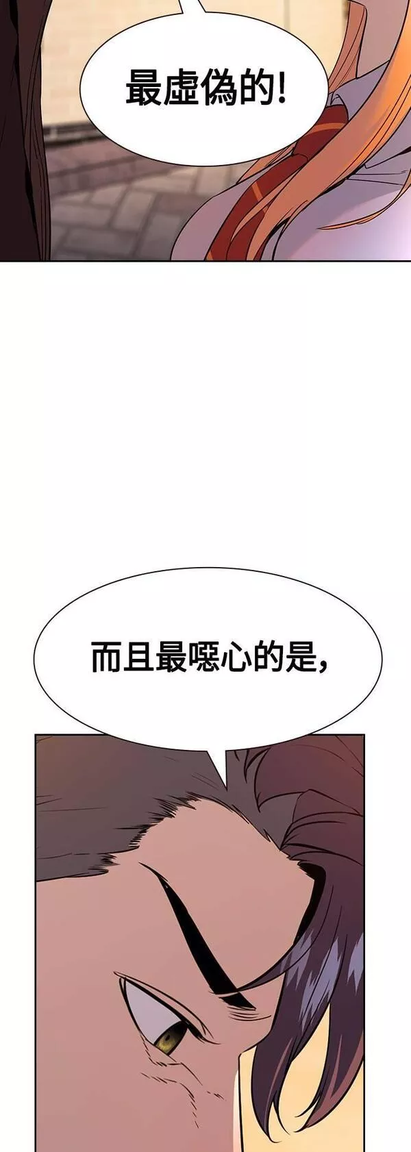 金权世界漫画,第2季 第109话19图