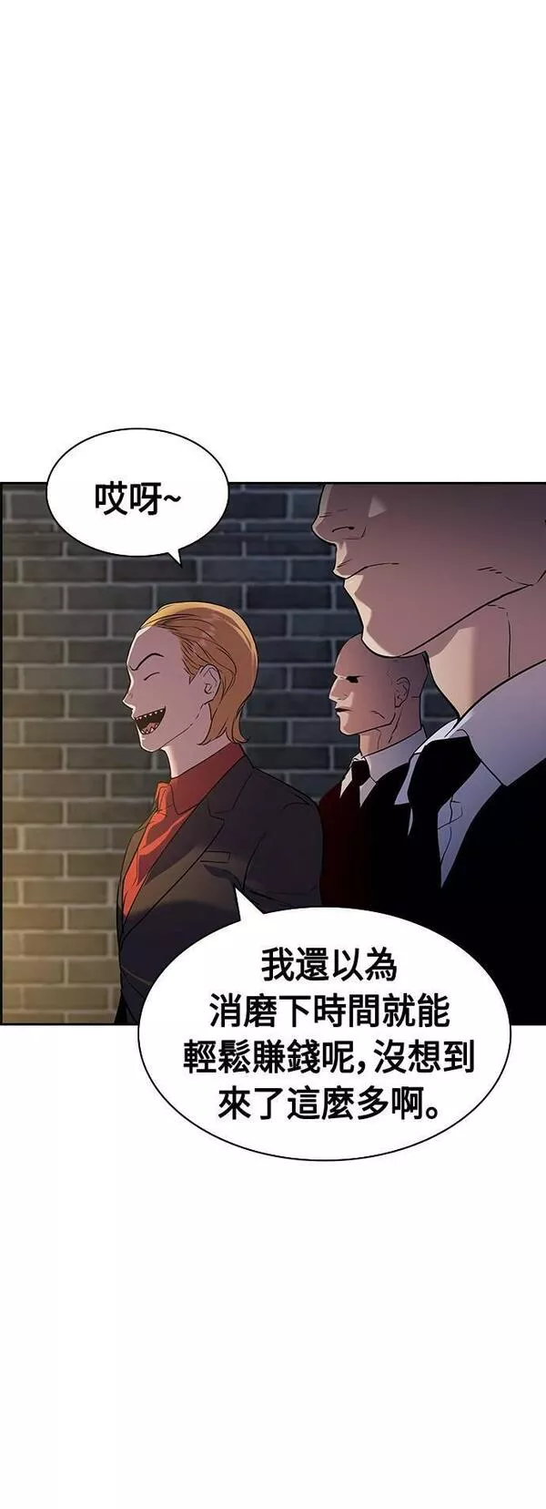 金权世界漫画,第2季 第109话29图