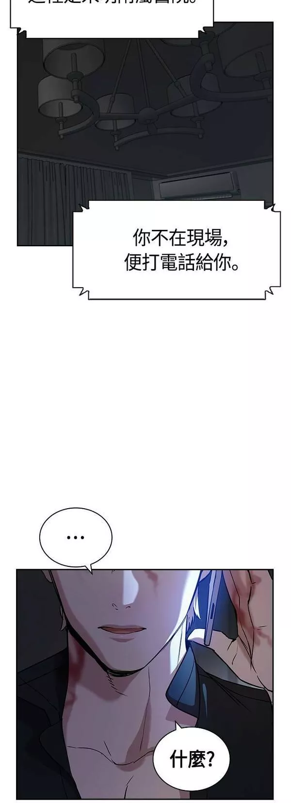 金权世界漫画,第2季 第109话53图