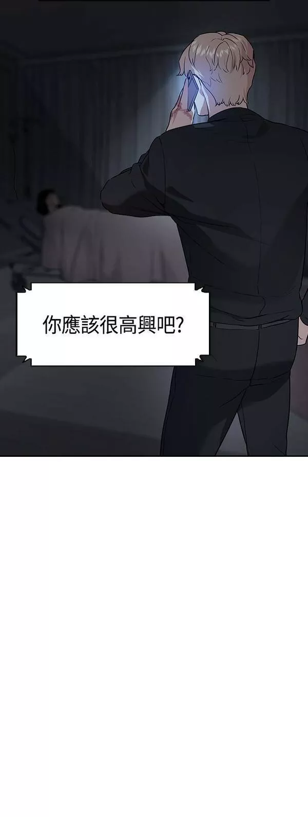 金权世界漫画,第2季 第109话62图