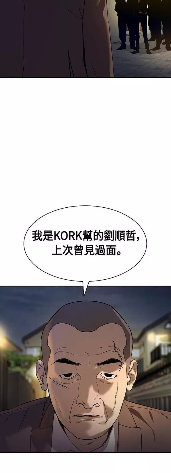 金权世界漫画,第2季 第109话31图