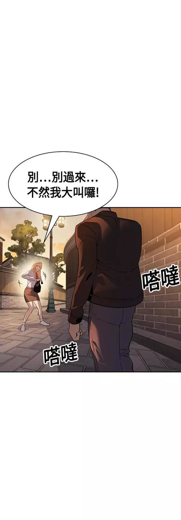 金权世界漫画,第2季 第109话13图