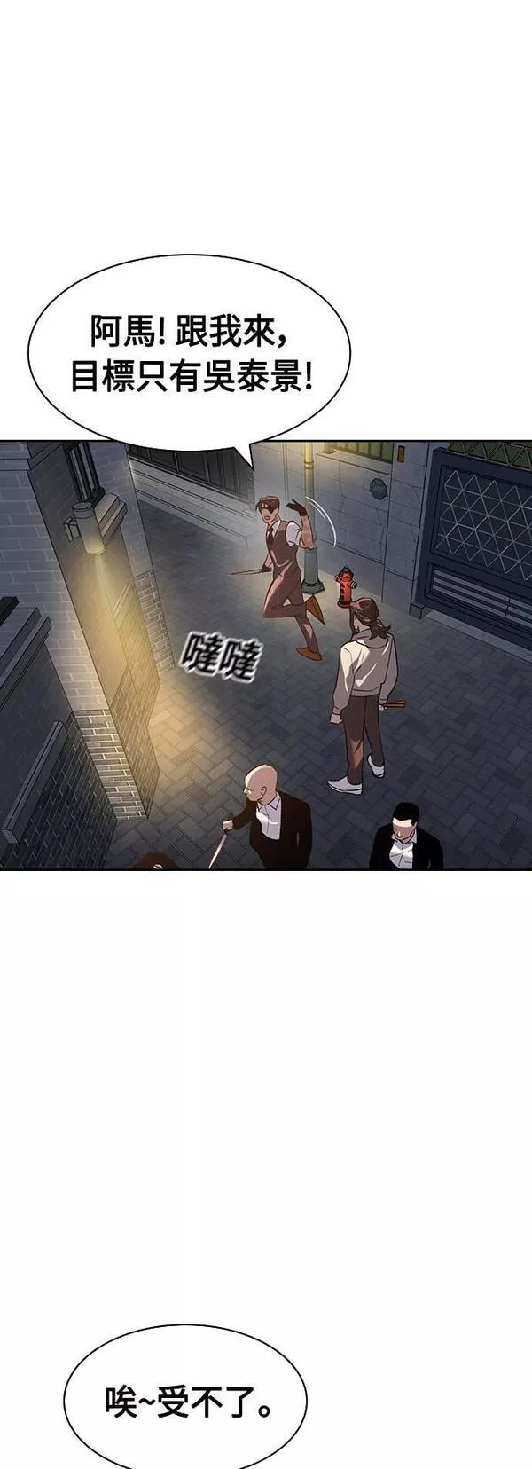 金权世界漫画,第2季 第109话37图