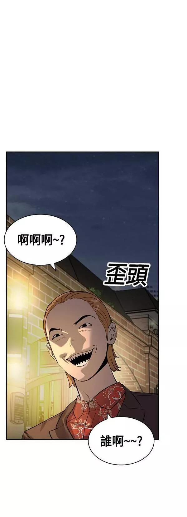 金权世界漫画,第2季 第109话32图