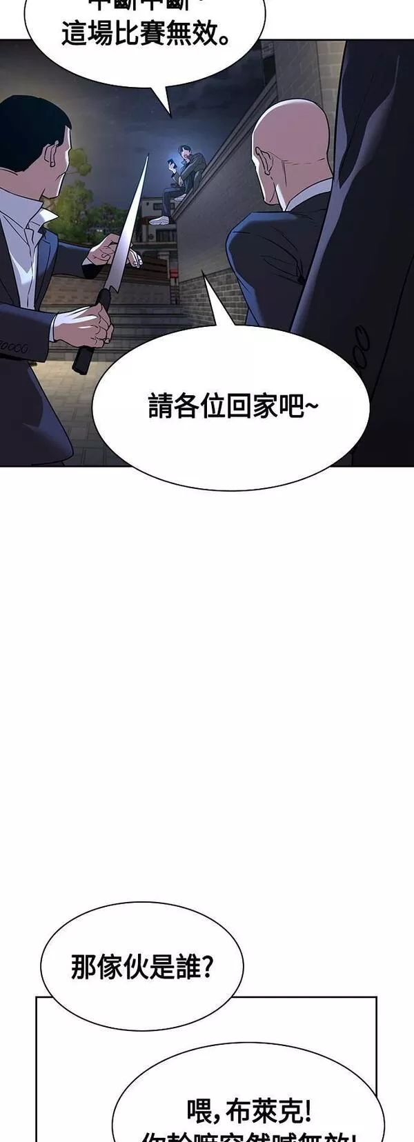 金权世界漫画,第2季 第109话56图