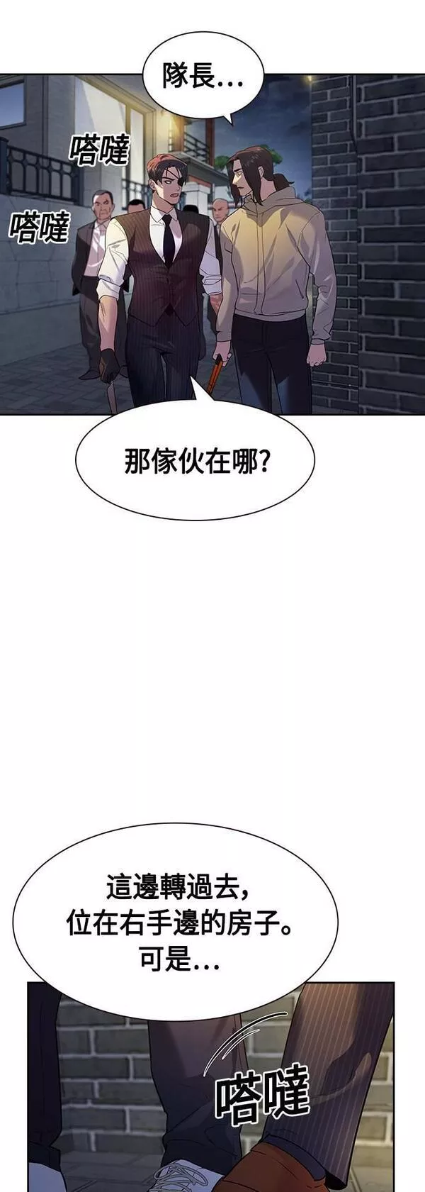 金权世界漫画,第2季 第109话27图