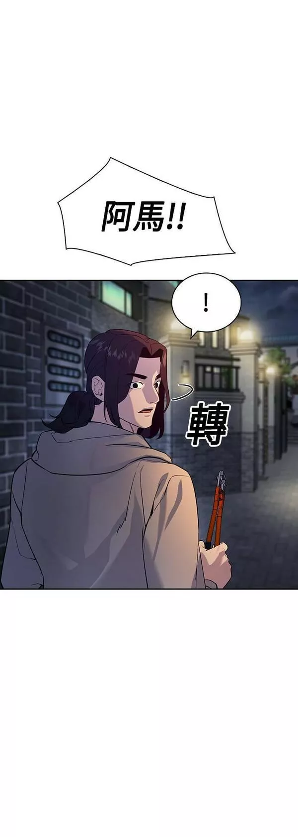 金权世界漫画,第2季 第109话26图