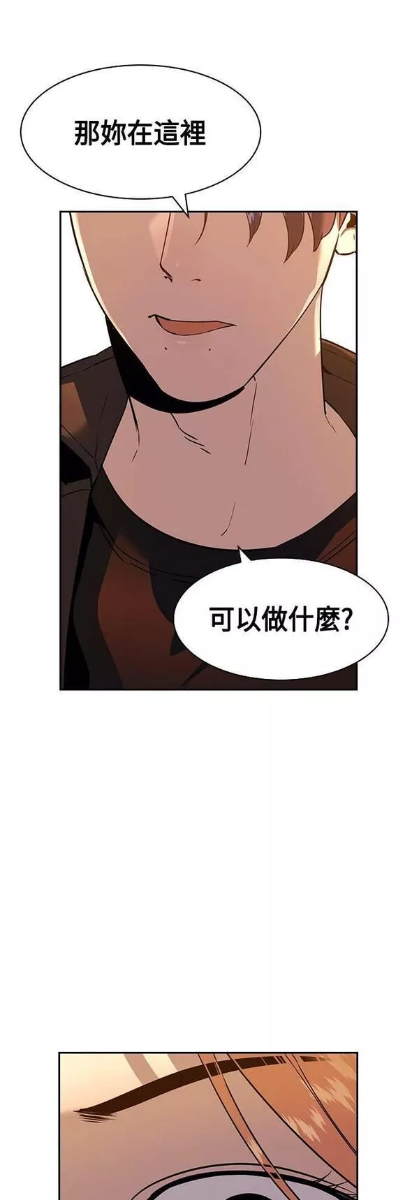 金权世界漫画,第2季 第109话11图