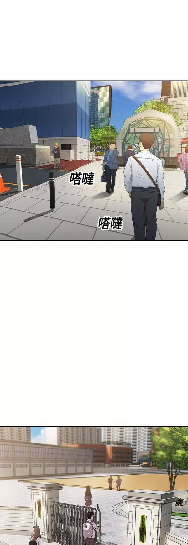 金权文化漫画,第2季 第110话42图