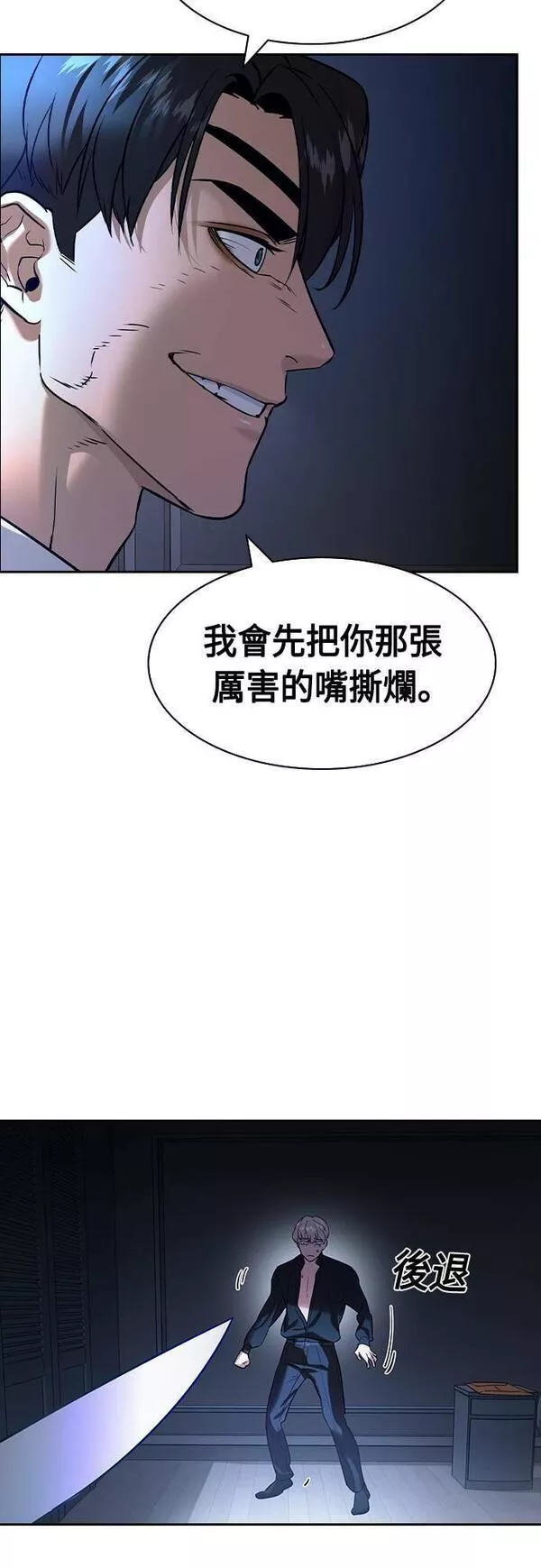 金权文化漫画,第2季 第110话6图