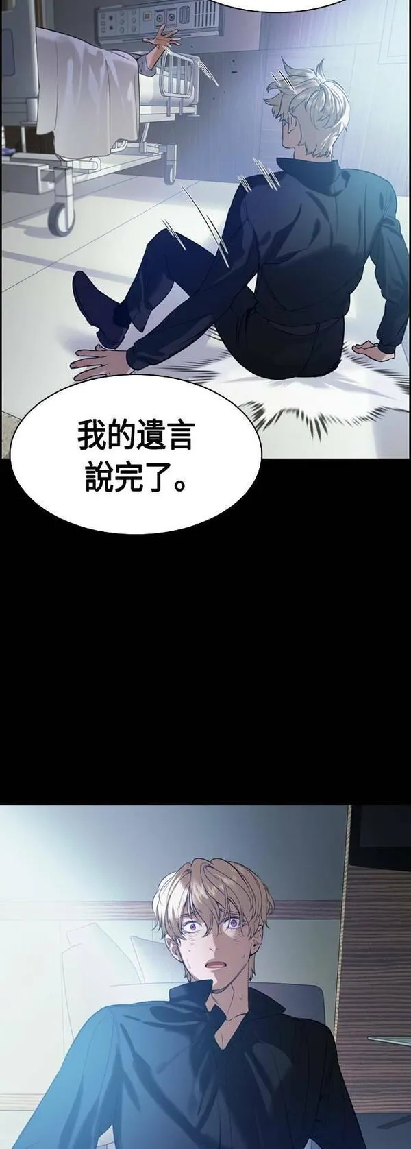 金权世界漫画,第2季 第111话50图