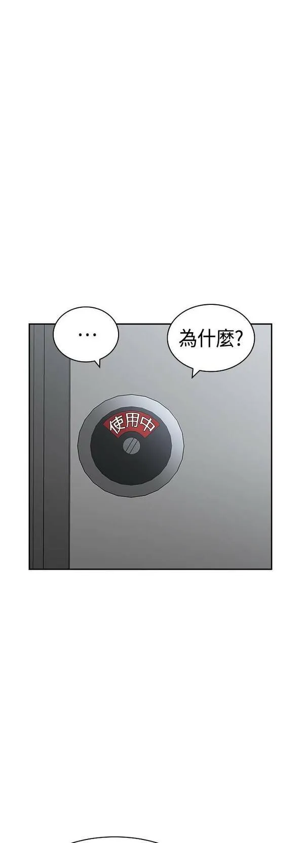 金权圣漫画,第2季 第113话10图