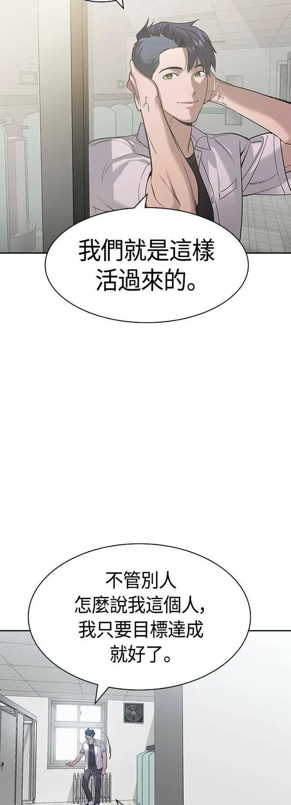 金权圣漫画,第2季 第113话17图