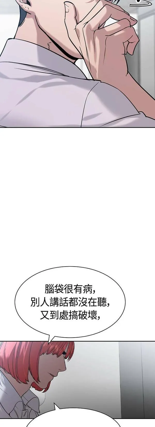 金权圣漫画,第2季 第113话21图