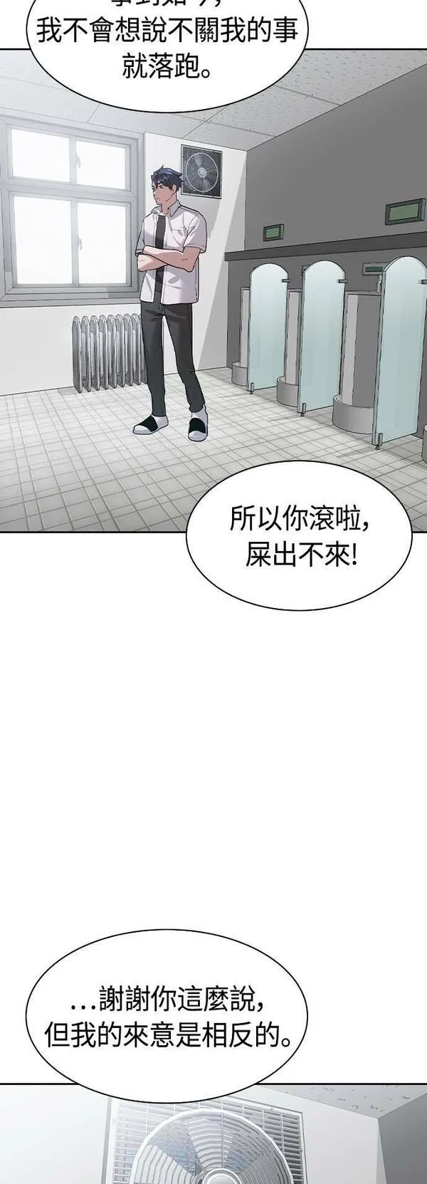 金权圣漫画,第2季 第113话8图