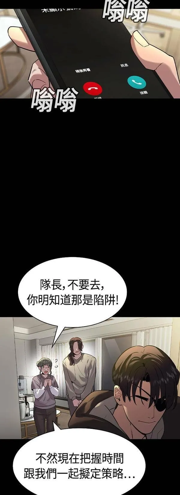 金权圣漫画,第2季 第113话33图