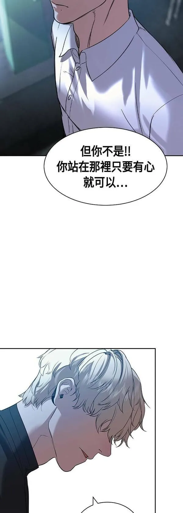 金权申漫画,第2季 第114话33图