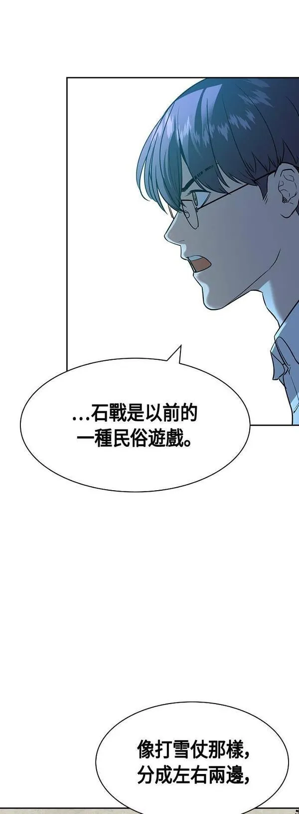 金权申漫画,第2季 第114话8图