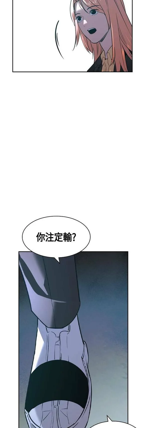 金权申漫画,第2季 第114话49图