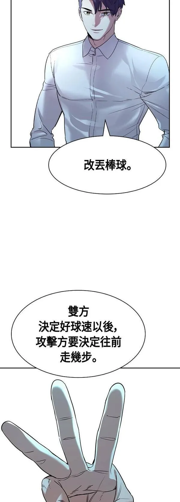 金权申漫画,第2季 第114话14图