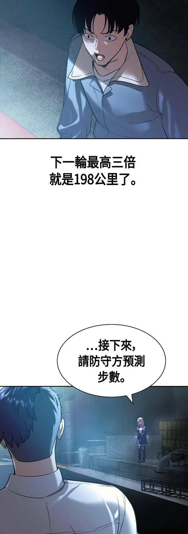 金权申漫画,第2季 第114话40图