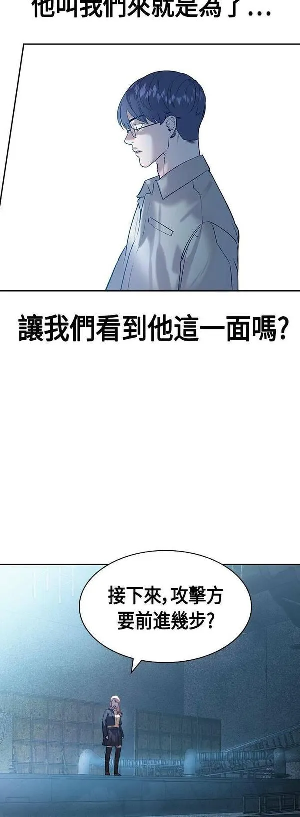 金权文化漫画,第2季 第115话40图