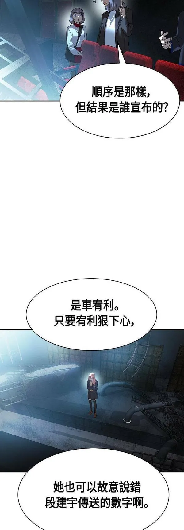 金权文化漫画,第2季 第115话25图