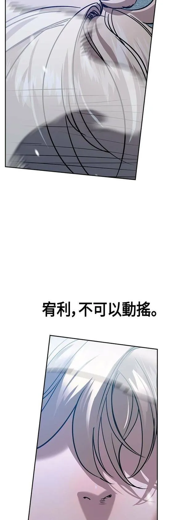 金权文化漫画,第2季 第115话64图