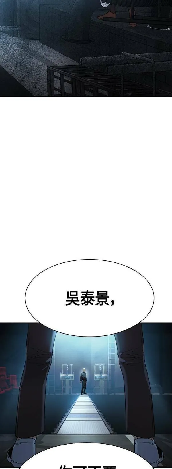 金权文化漫画,第2季 第115话34图