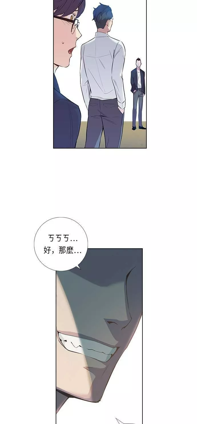 金世权作品漫画,第1话73图