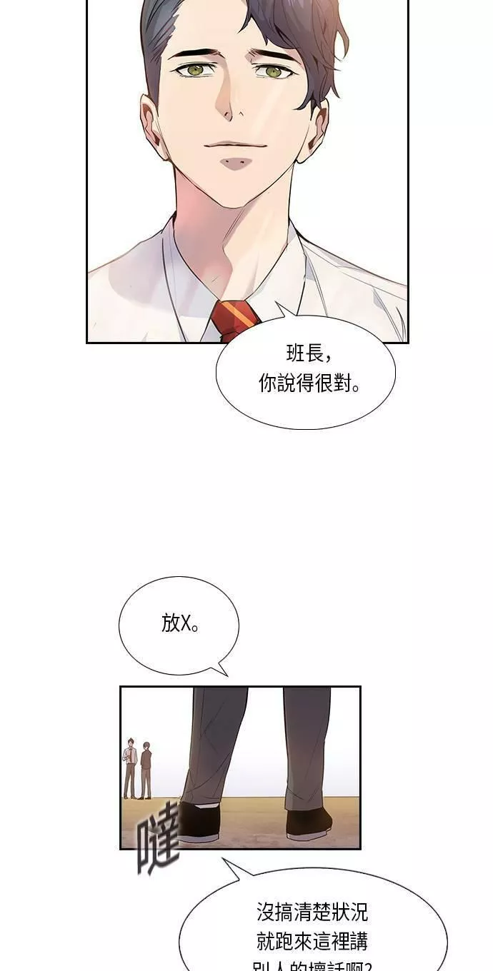 金世权作品漫画,第1话51图