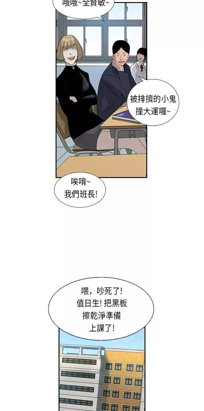 金世权作品漫画,第1话17图