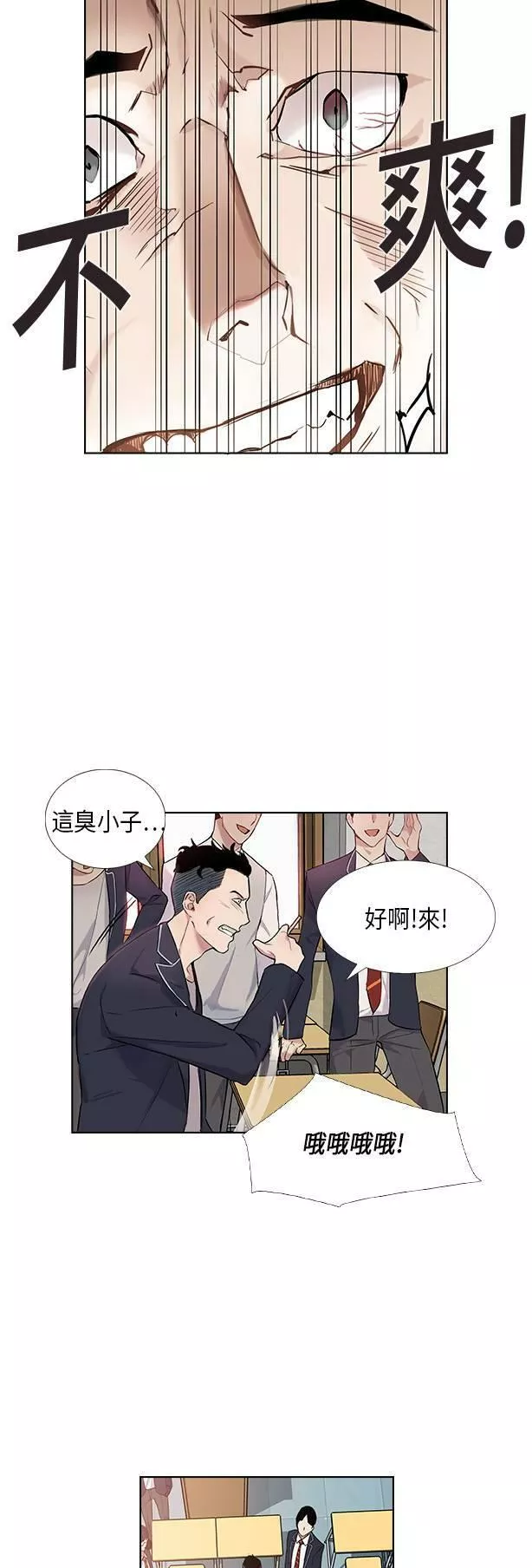 金世权作品漫画,第1话85图