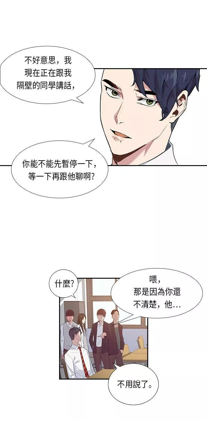 金世权作品漫画,第1话30图