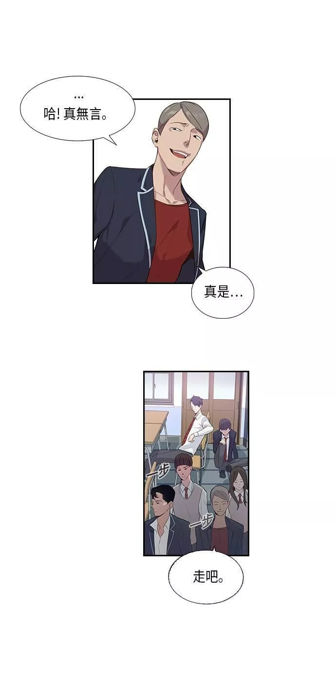 金世权作品漫画,第1话33图