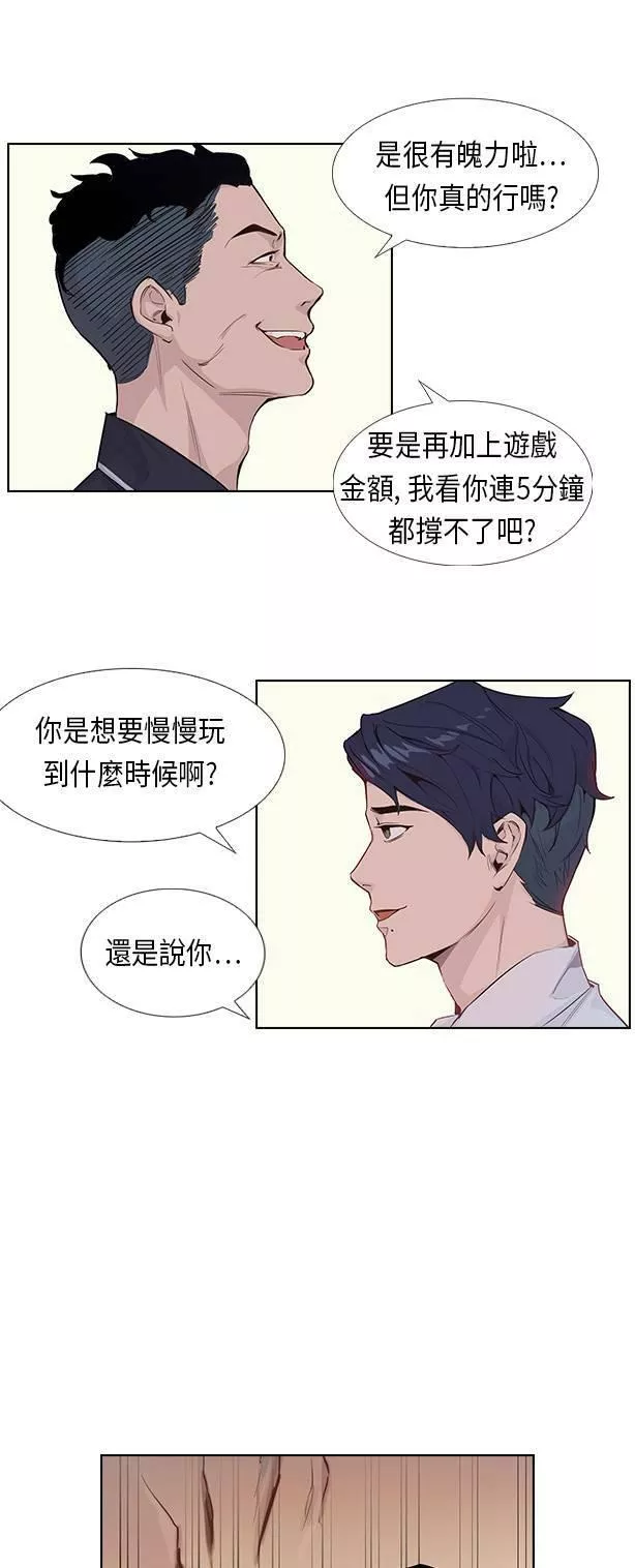 金世权作品漫画,第1话84图