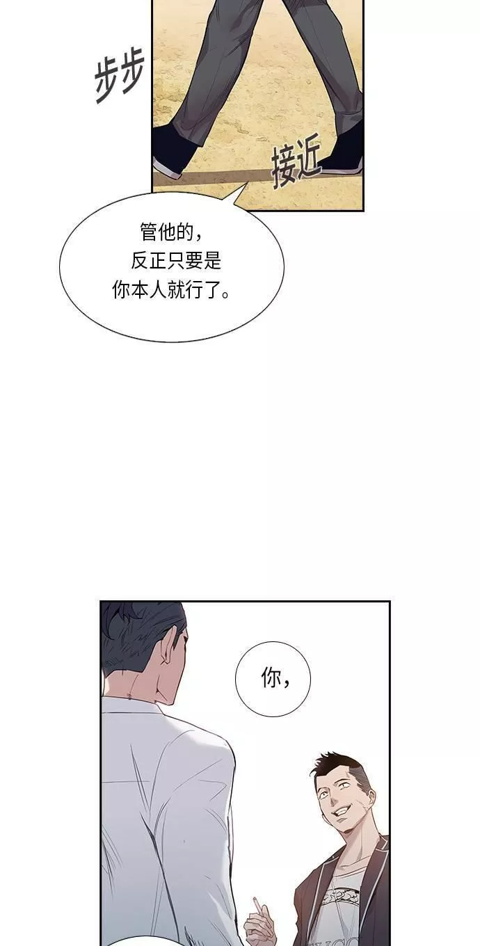 金世权作品漫画,第1话57图