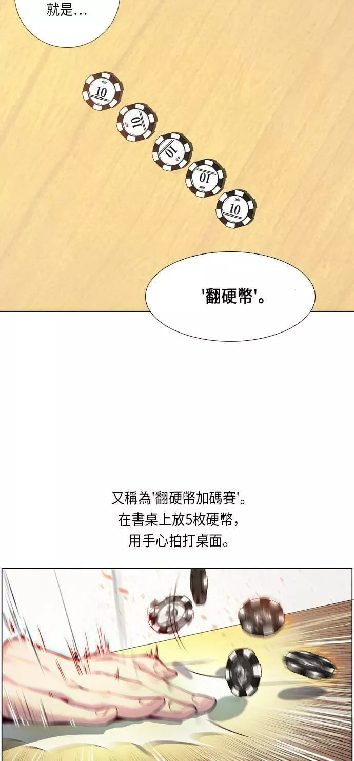 金世权作品漫画,第1话77图