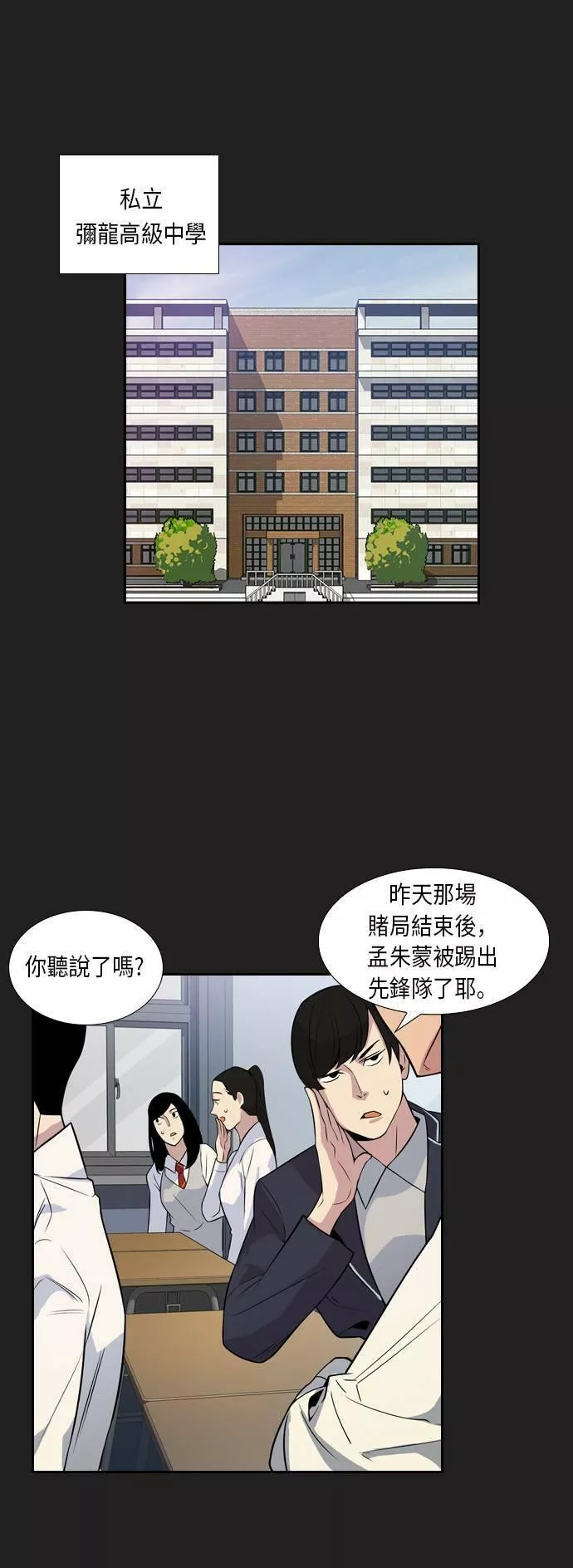 金世权作品漫画,第1话1图