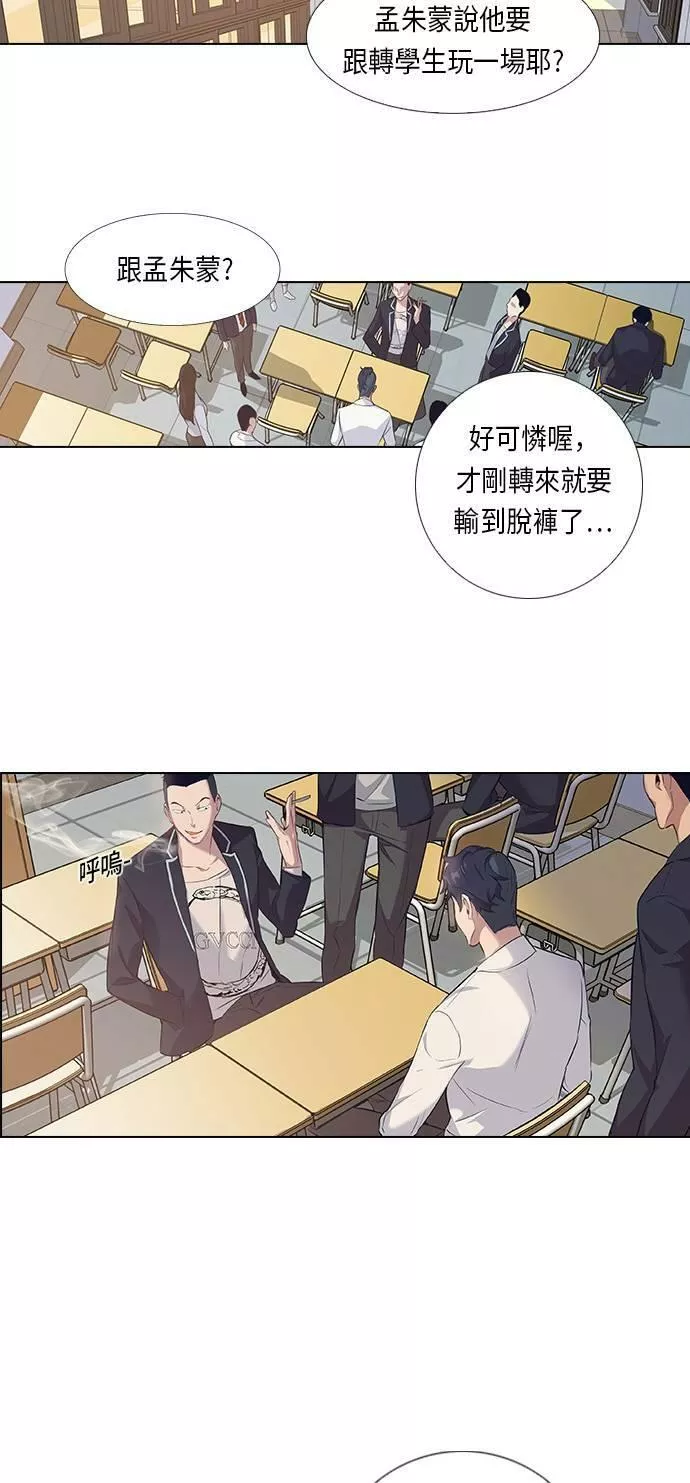 金世权作品漫画,第1话75图