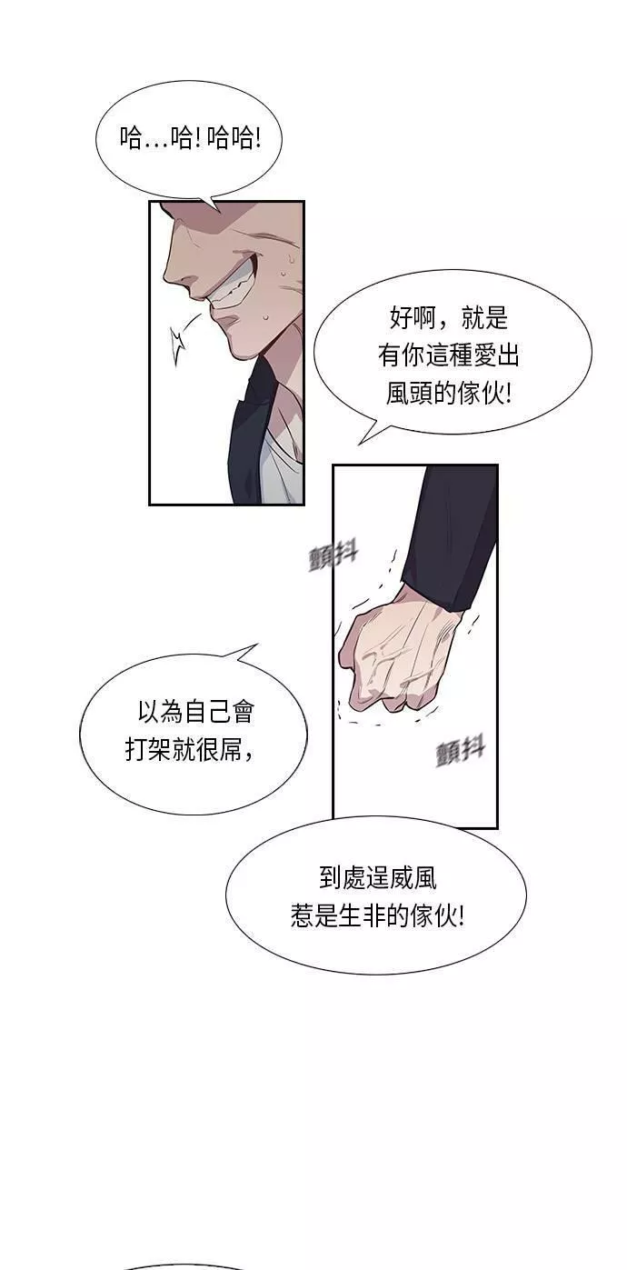 金世权作品漫画,第1话66图